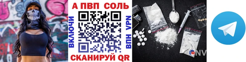 А ПВП VHQ Крым
