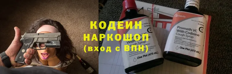 Кодеиновый сироп Lean напиток Lean (лин)  Крым 