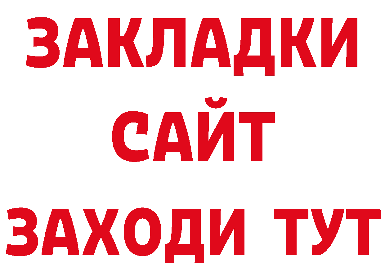 ГАШ убойный зеркало дарк нет МЕГА Крым