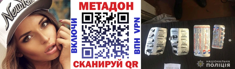 МЕТАДОН мёд  Крым 