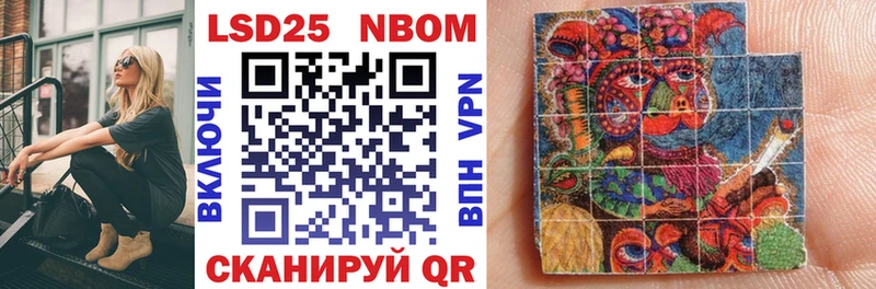 купить наркотики цена  Крым  Марки N-bome 1,5мг 